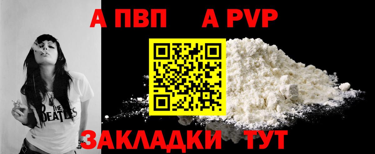 Alfa_PVP мука  Alfa_PVP Соль  Вход с VPN  Саяногорск  APVP  Alpha-PVP мука 
