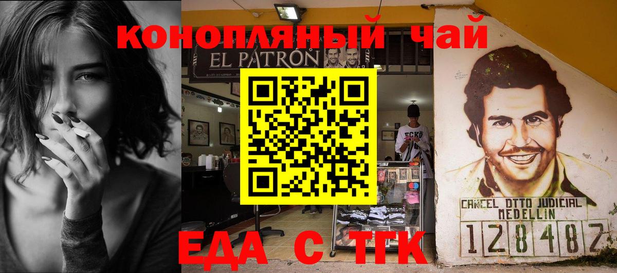 Саяногорск  Печенье с ТГК марихуана  Вход с VPN 