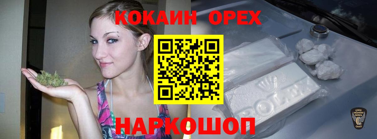 Кокаин  Вход с VPN  Саяногорск  COCAIN 98% 