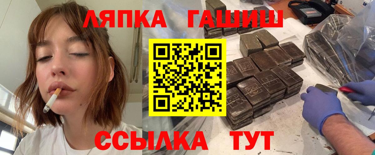 ГАШИШ гарик  Вход с VPN  ГАШ Premium  Саяногорск 