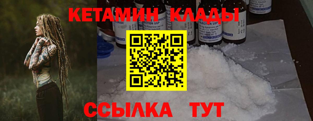 Саяногорск  Кетамин ketamine  Вход с VPN  КЕТАМИН ketamine 