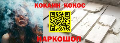 COCAINE Рузаевка
