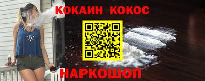 COCAINE Рузаевка