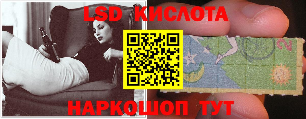 ЛСД экстази кислота Саяногорск