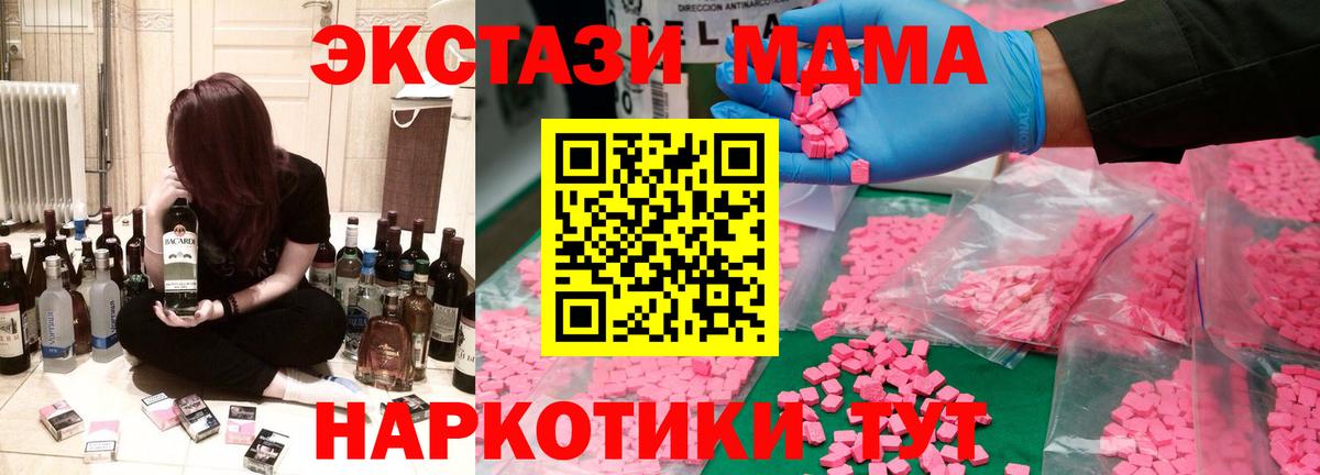 MDMA crystal  MDMA Molly  Вход с VPN  Саяногорск 