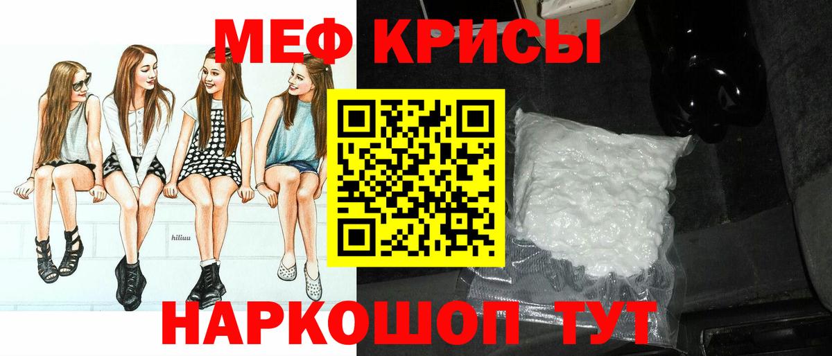 Саяногорск  МЕФ мяу мяу  МЕФ  МЯУ-МЯУ мяу мяу  Вход с VPN 