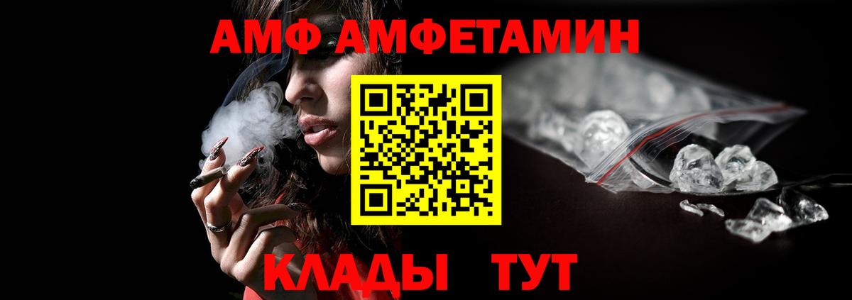 МЕТАМФЕТАМИН кристалл Саяногорск