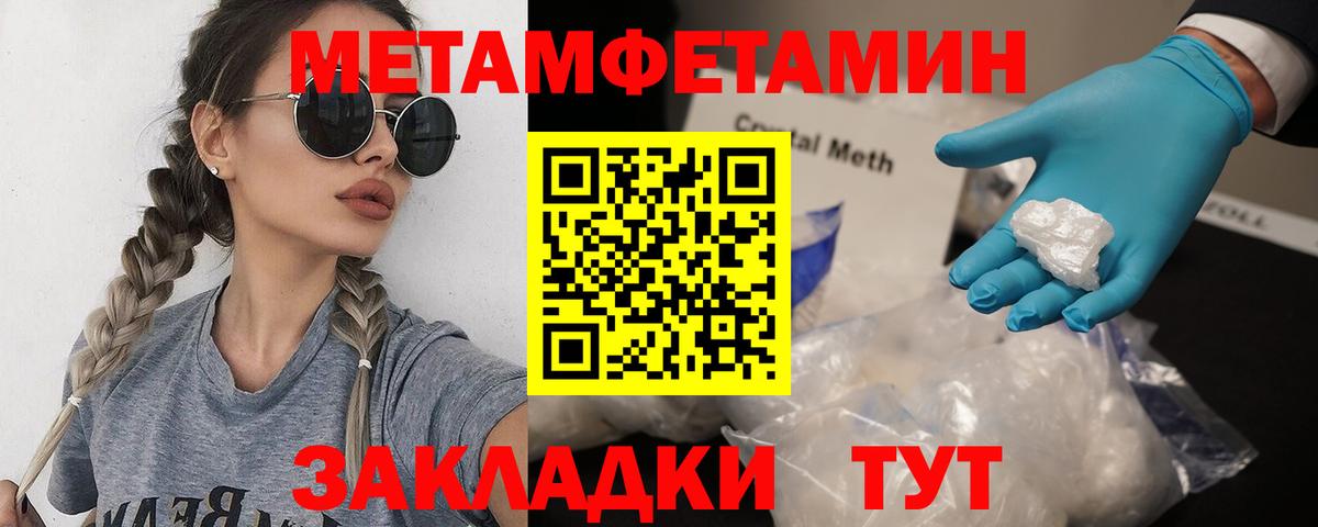 Первитин кристалл  Вход с VPN  Саяногорск 