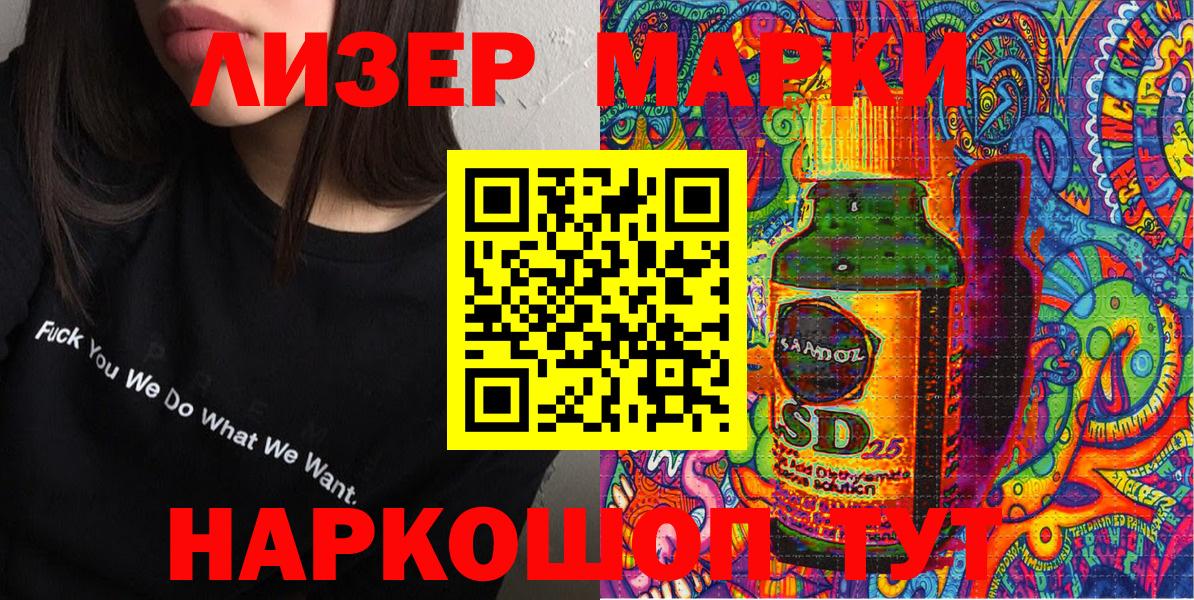 Наркотические марки 1,8мг  Вход с VPN  Наркотические марки  Саяногорск 