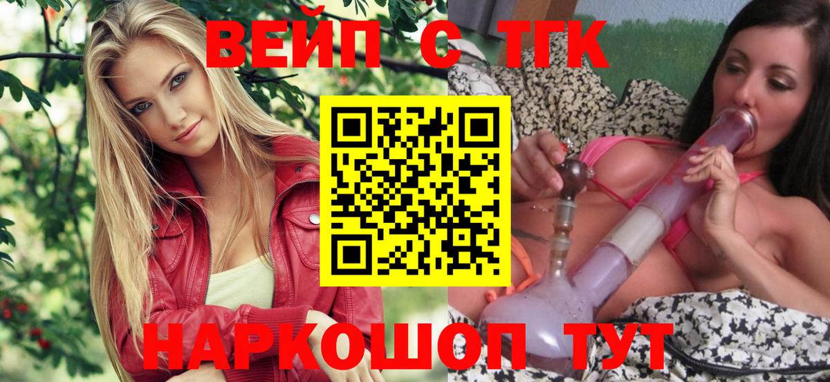 Дистиллят ТГК концентрат  Вход с VPN  Саяногорск 