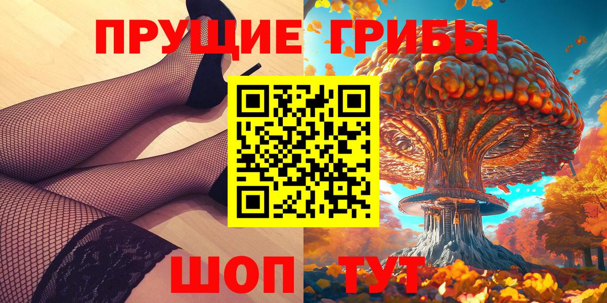 Галлюциногенные грибы ЛСД Саяногорск
